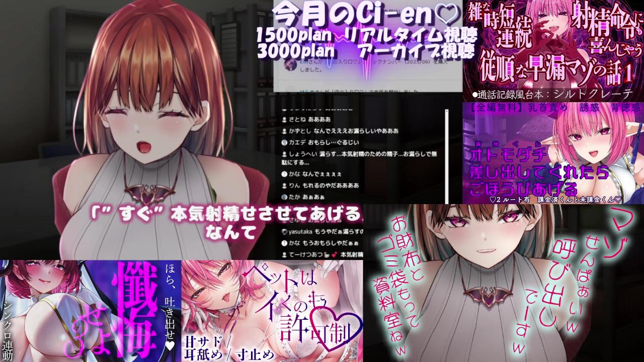 2025年10月24日の録画