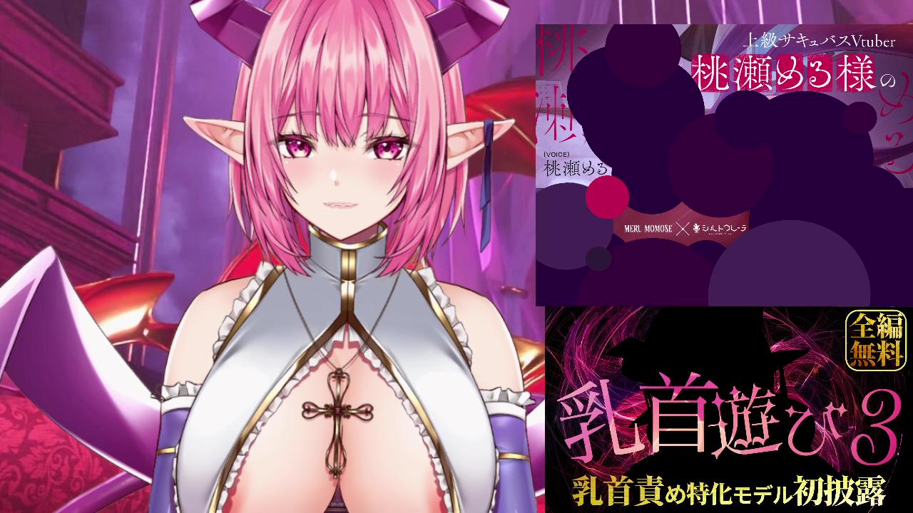 【乳首責め特化モデル初披露】乳首アソビ３【一瞬売上が映っているので高額公開】
