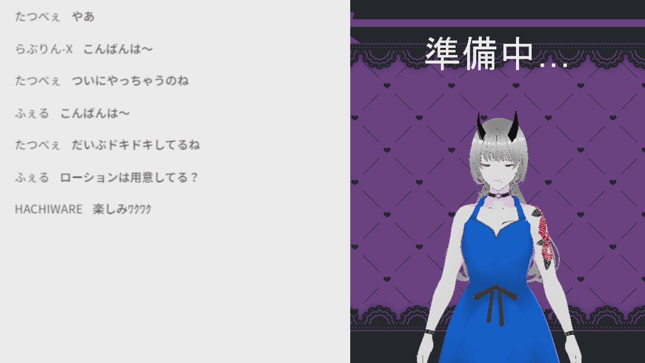 2024年12月21日の録画