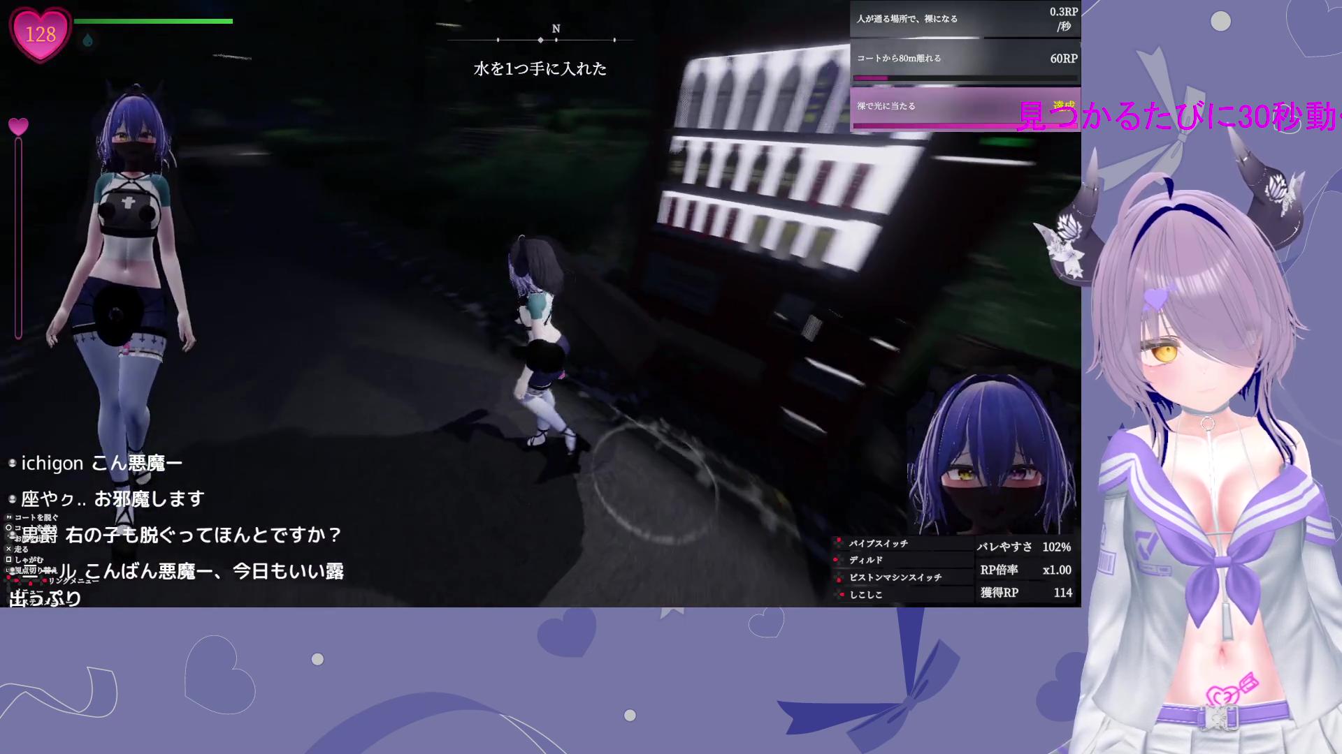 【アイテム連動あり】露出するゲームを遊んでみる3