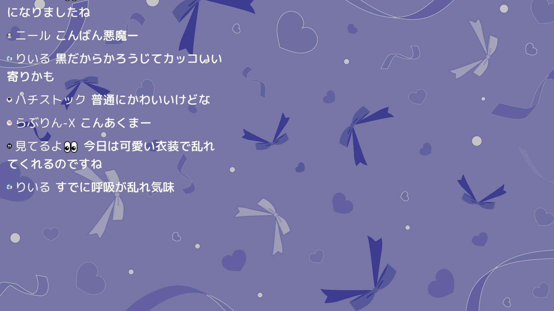 【9/7】9 月最初の突発配信