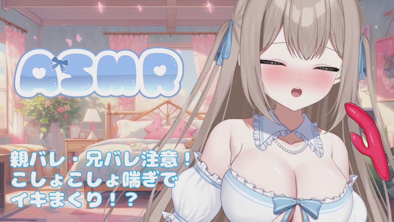 Thumbnail for 金曜の夜に・・家族在宅中にエッチなことしちゃう！！