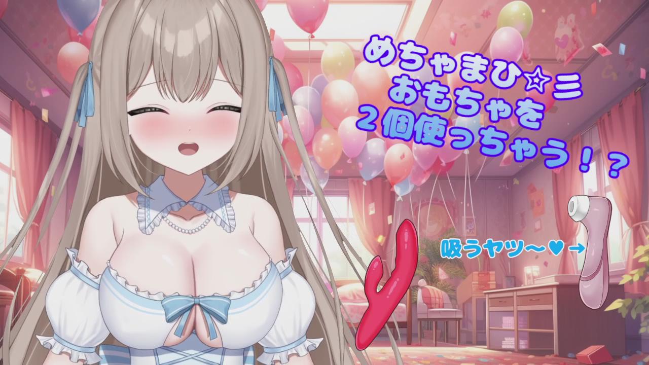 今日は新しいおもちゃをもらったから試したい！！吸うやつ～✨✨