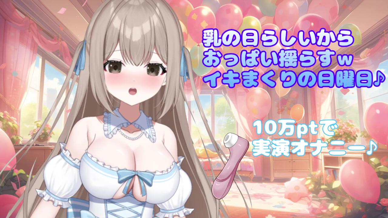 誰もいないよ🌟久しぶりにイカせまくって🎶