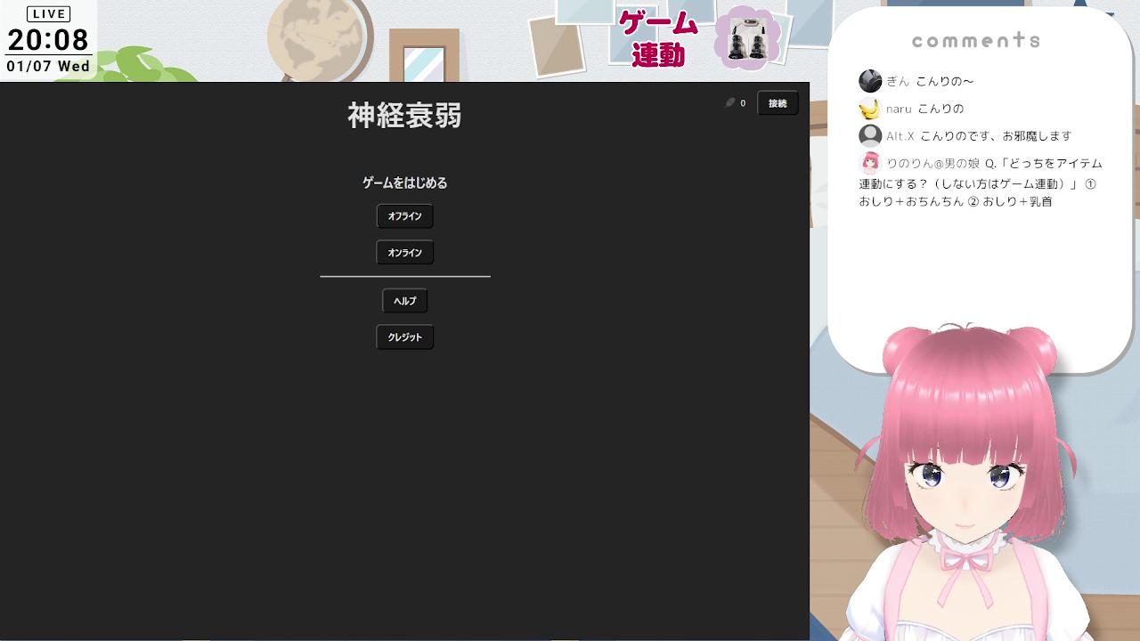 【アイテム＆ゲーム連動】えっちな神経衰弱に制限時間を追加!?【男の娘】