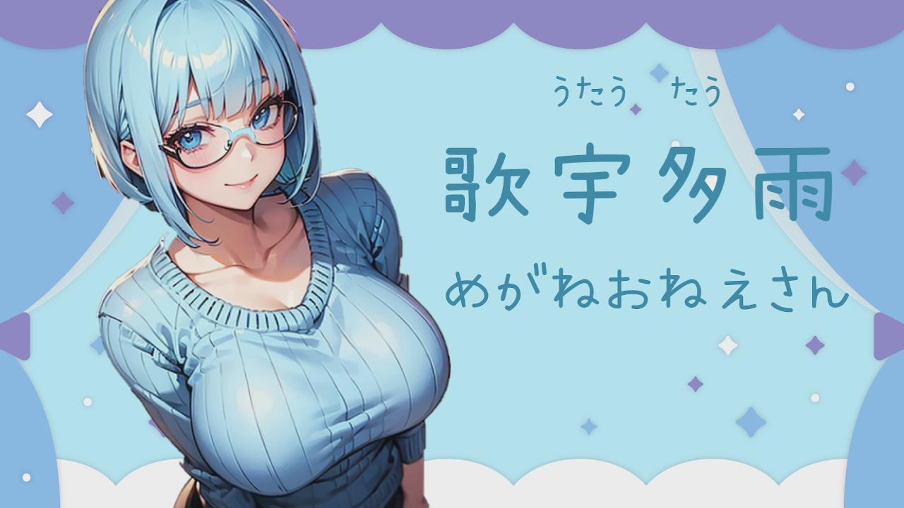 Thumbnail for 【2025/1/17ログ】処女配信【最初3分飛ばして】