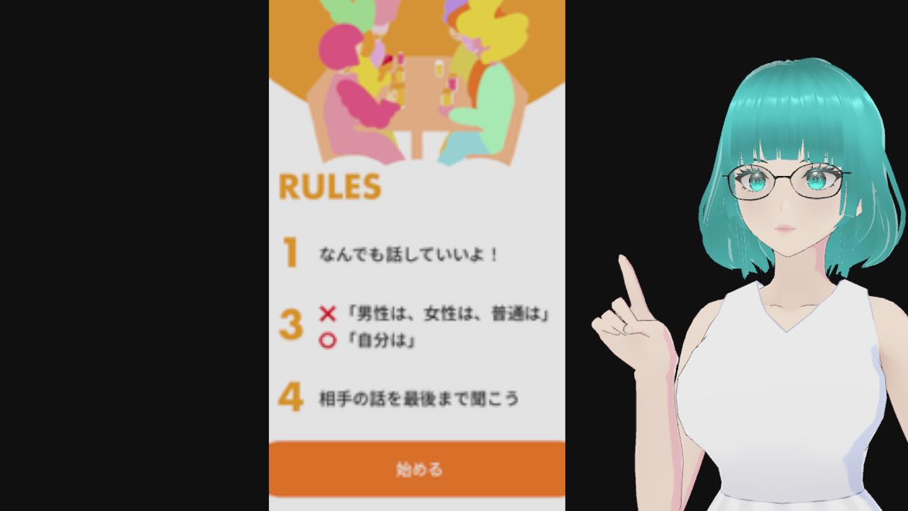 【雑談】セキララカードSEX編