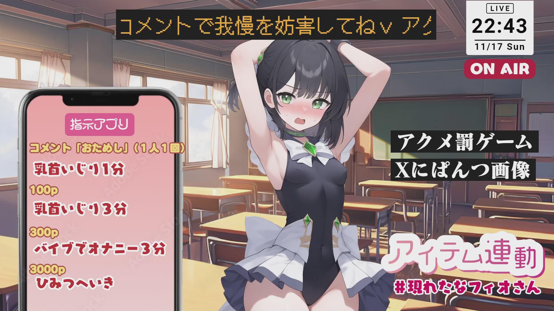 Thumbnail for 絶頂禁止！イキ我慢配信Part2