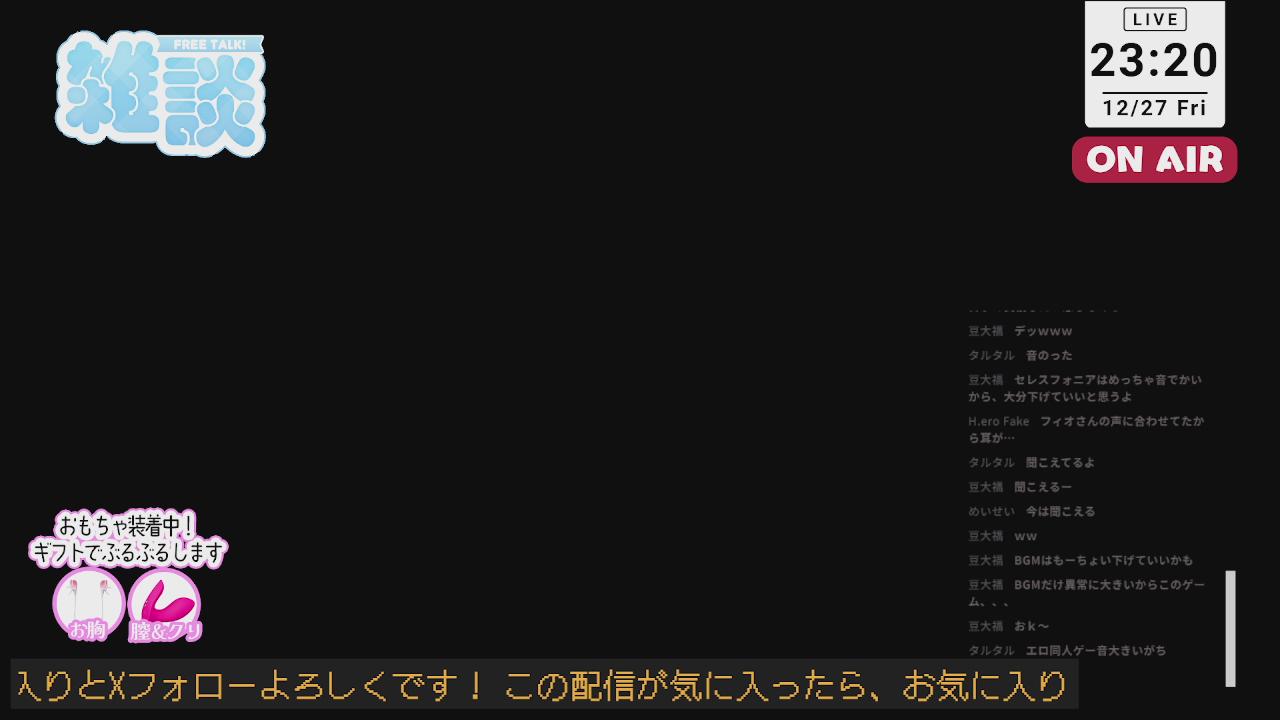 Thumbnail for 仕事納めだー！ゲームしながらえちえちする配信