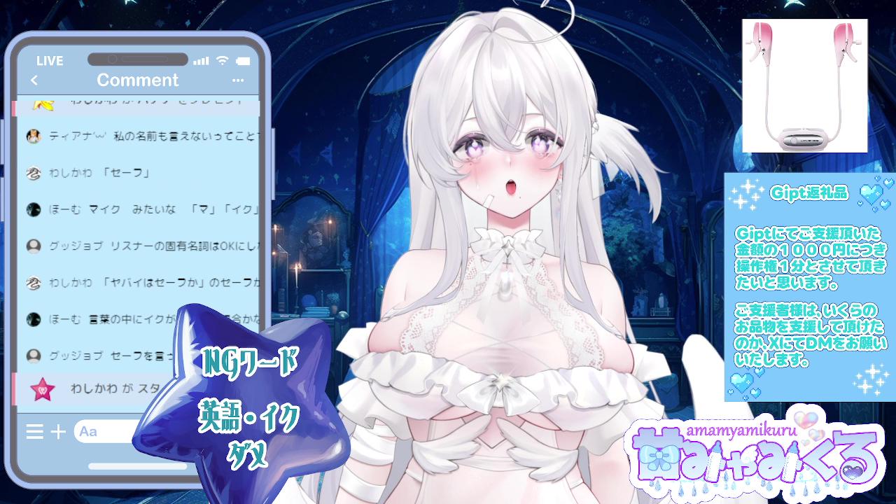 【NGワード】踏み抜いたら１分バイブ♥連動ジェミニで乳首イキ【まったり枠】