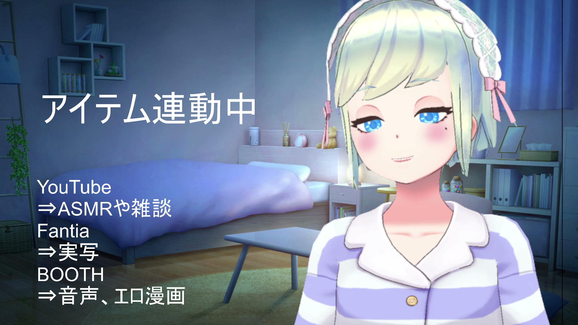 一緒にえっちしよう