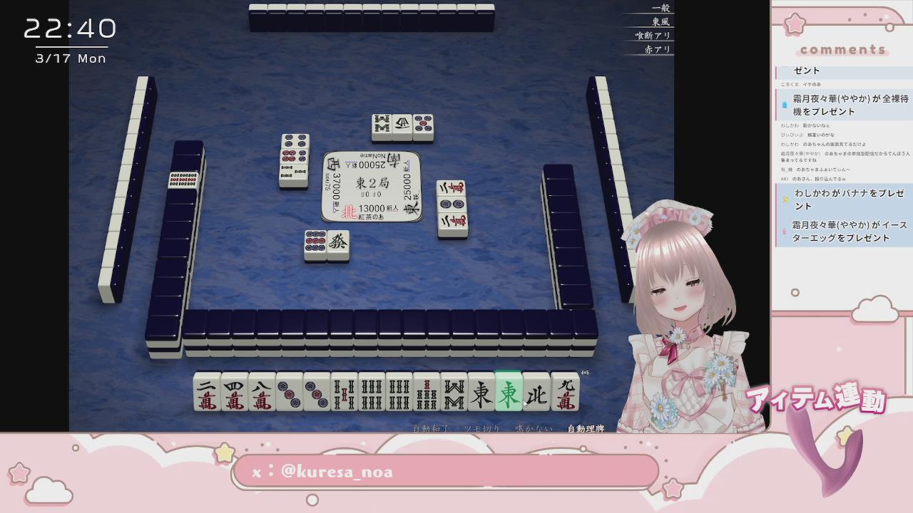 【3/17】脱衣麻雀リベンジ！【アイテム連動あり】