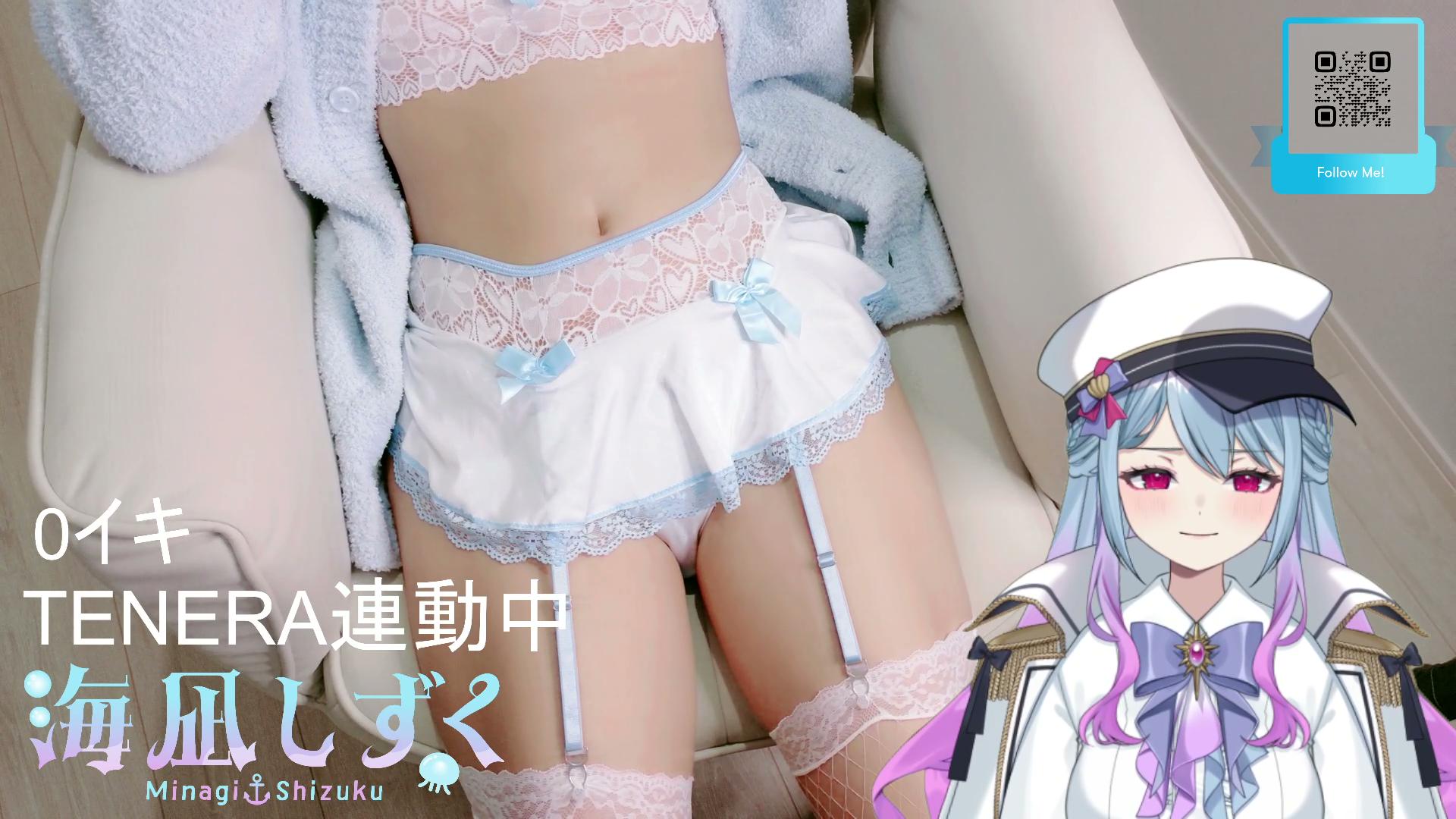🪼エロ衣装✨【透けてる】久々のチケ配信でイキまくり。。。おっぱいどあっぷ。。。。【DOMI】