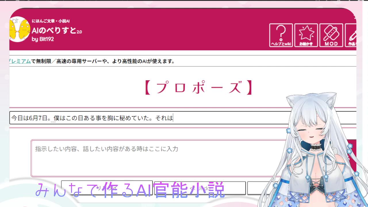 みんなで作るAI官能小説(カオスww)