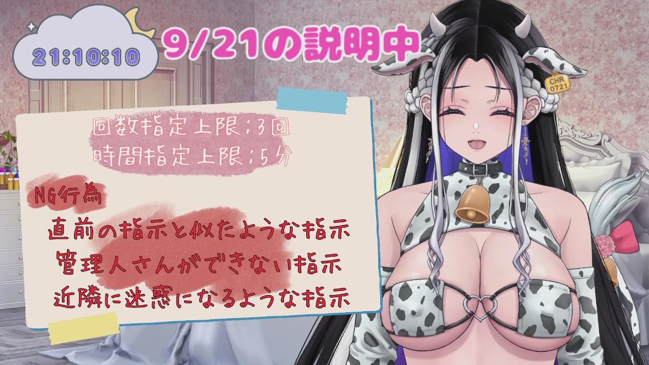 Thumbnail for 【猥談】9月21日の配信に来る方は必聴！いろいろお話しましょう♡