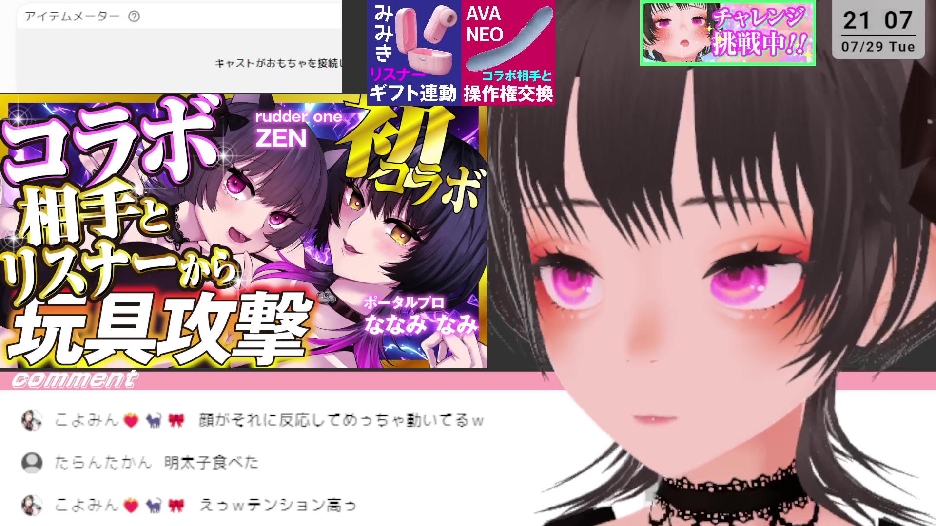 コラボのお知らせ