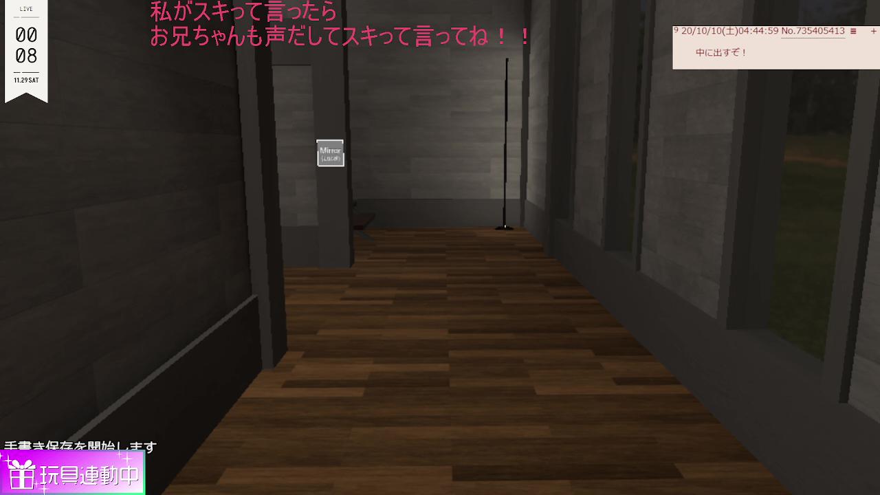 2025年11月29日の録画