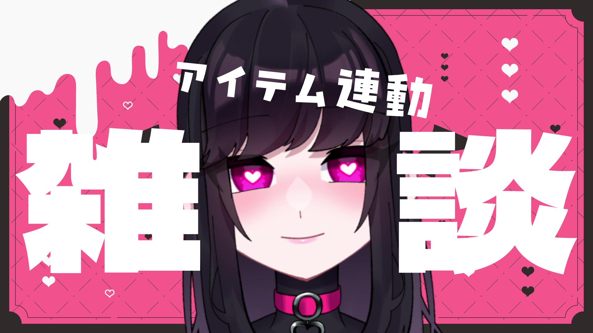 【雑談/アイテム連動】冬の季語はこたつセックスとコート露出で合っとるチチか？【ドエチチ・ジョンソン】