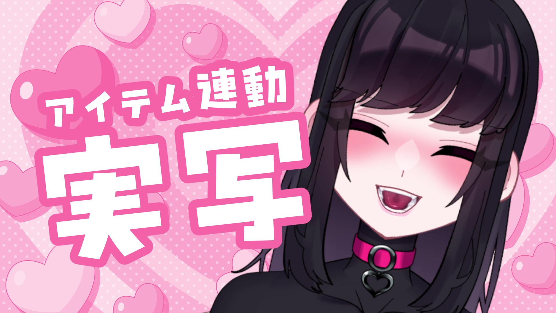 【実写/アイテム連動】オナニーで温まろう！寒スギィ！【ドエチチ・ジョンソン】 