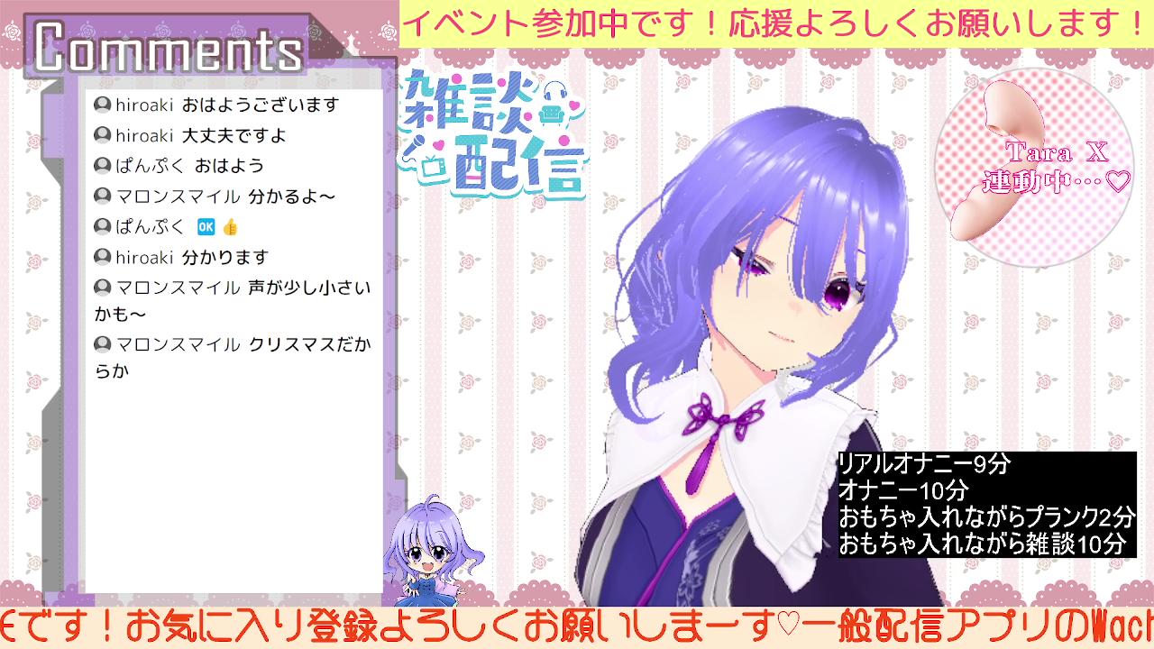 【オナニーミッションてんこ盛り】アイテム連動で雑談