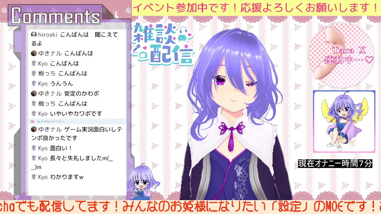 【イベラス】アイテム連動で雑談【オナニーあり】