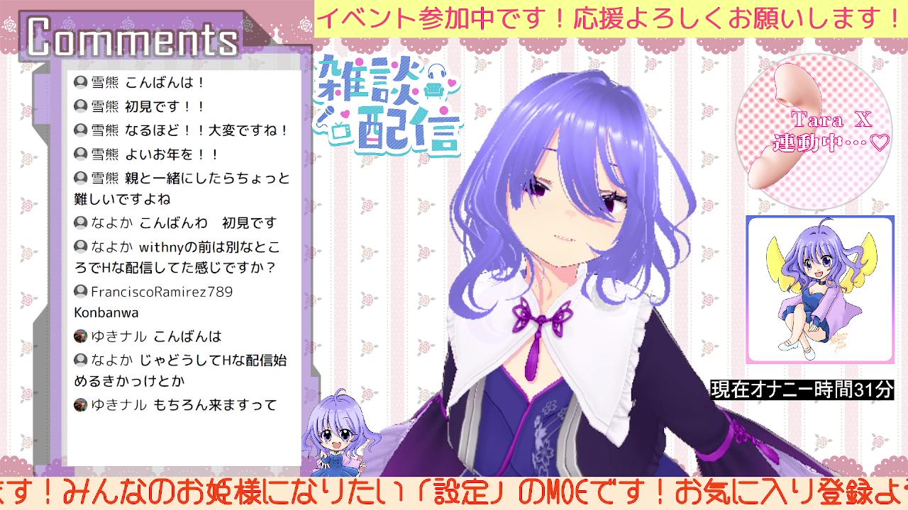 【アイテム連動】カウントダウン配信