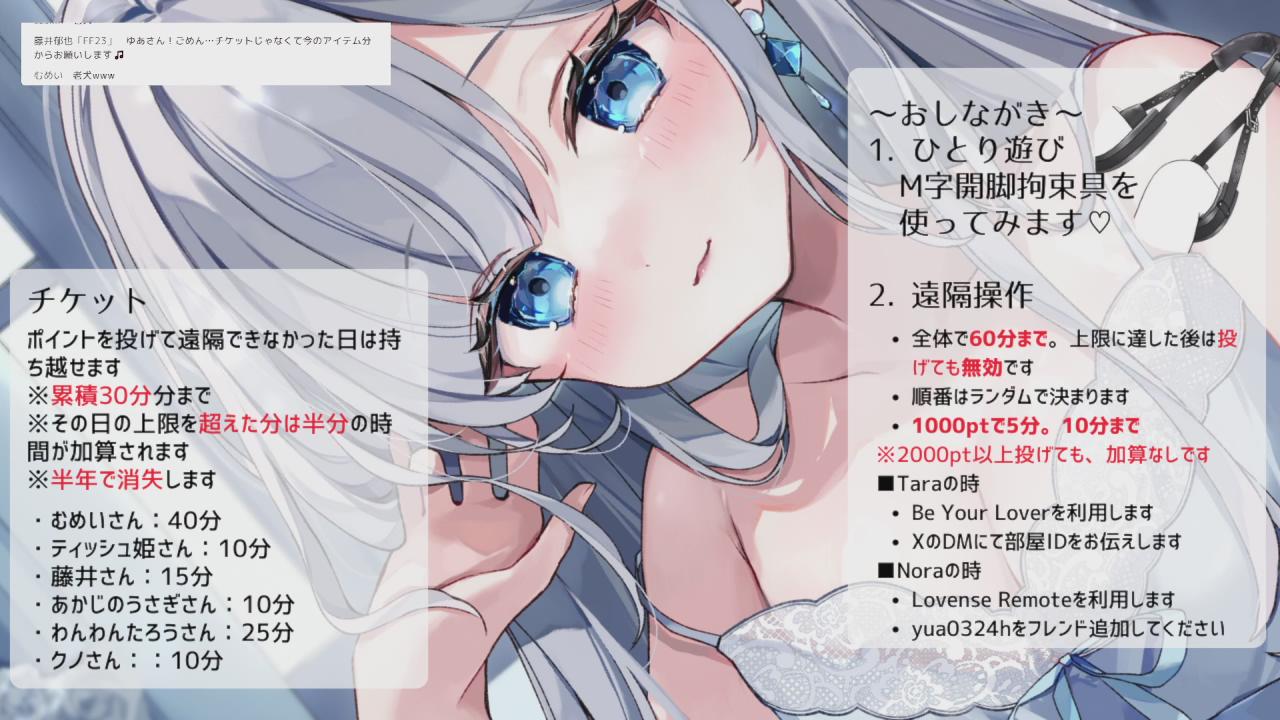Thumbnail for 【実演オナニー】M字開脚拘束具でみんなに見られる想像をしながらイキまくりオナニー【遠隔操作あり】｜お姉さんボイス｜TaraX / Nora｜#ゆあのおねだり