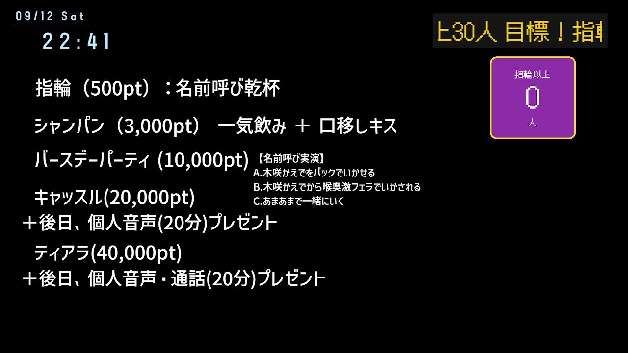 2026年09月13日の録画