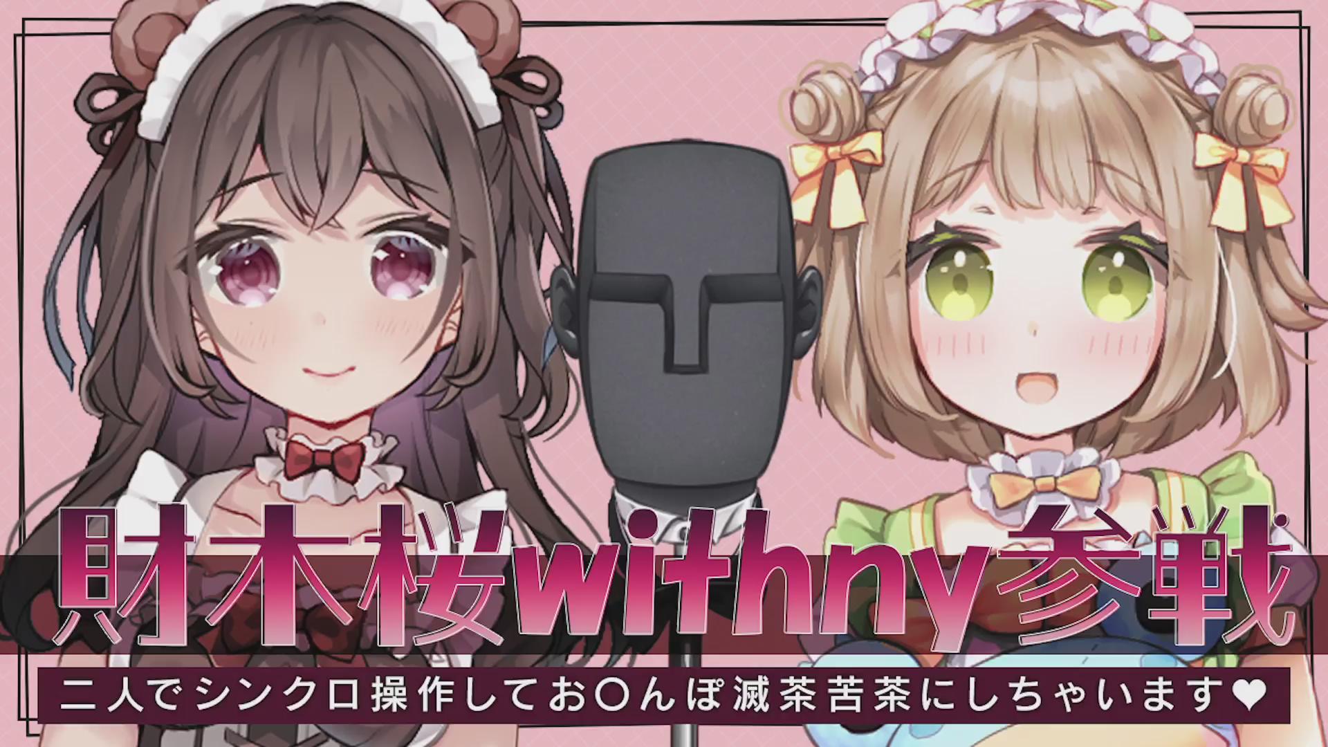 Thumbnail for 二人でシンクロ操作してお〇んぽ無茶苦茶にしちゃいます♥