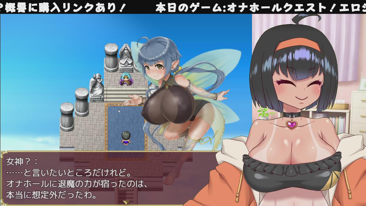 オナホールクエスト