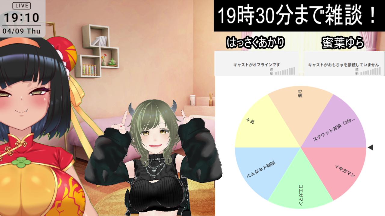 [Epic Episode] Drinking Collaboration Chat! A naughty showdown with a roulette wheel! ? ? [Hassaku Akari/Mitsuba Yura]