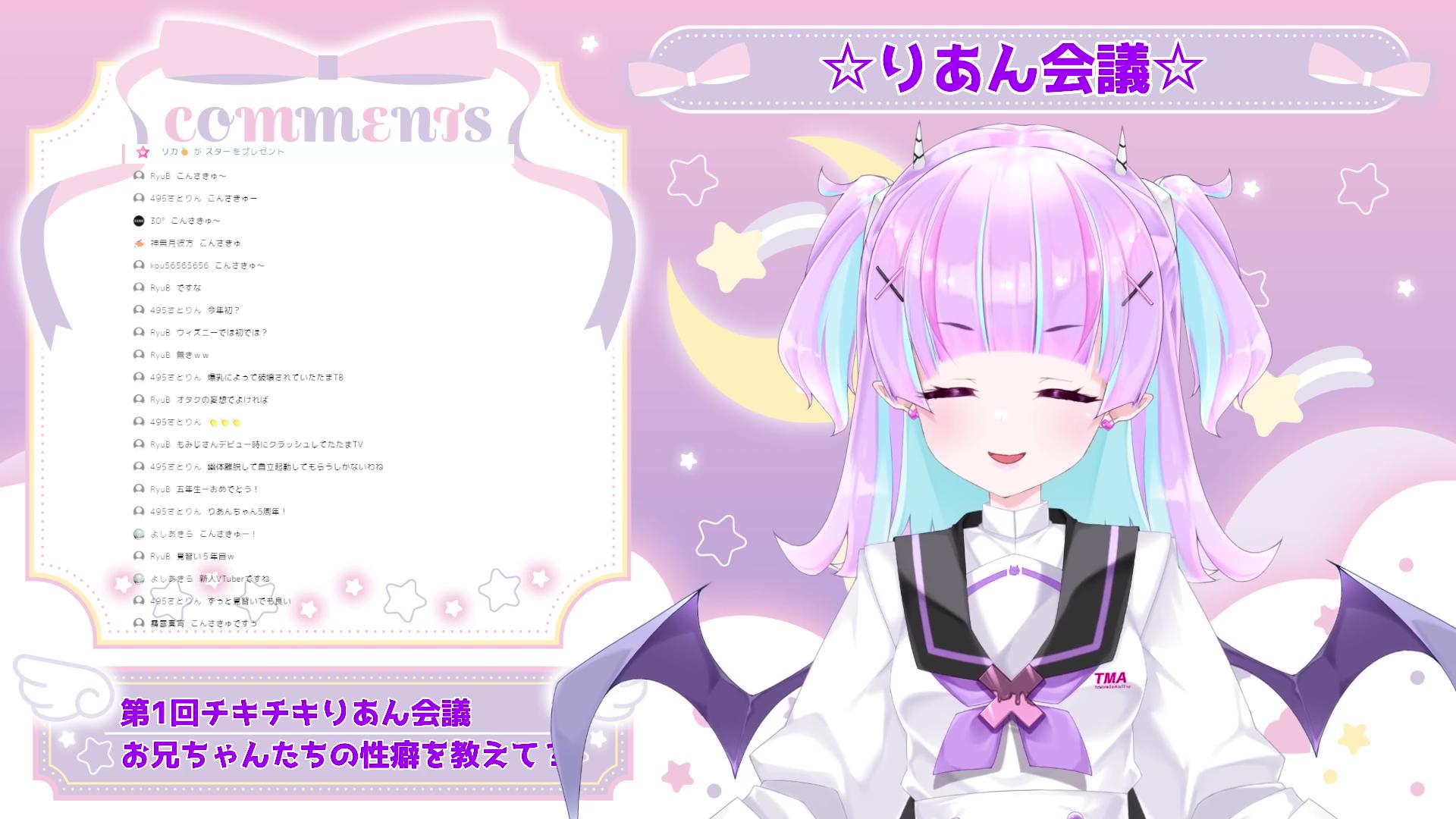 【リクエスト】第1回チキチキりあん会議❣お兄ちゃんたちの性癖を教えて？【夢伽りあん】